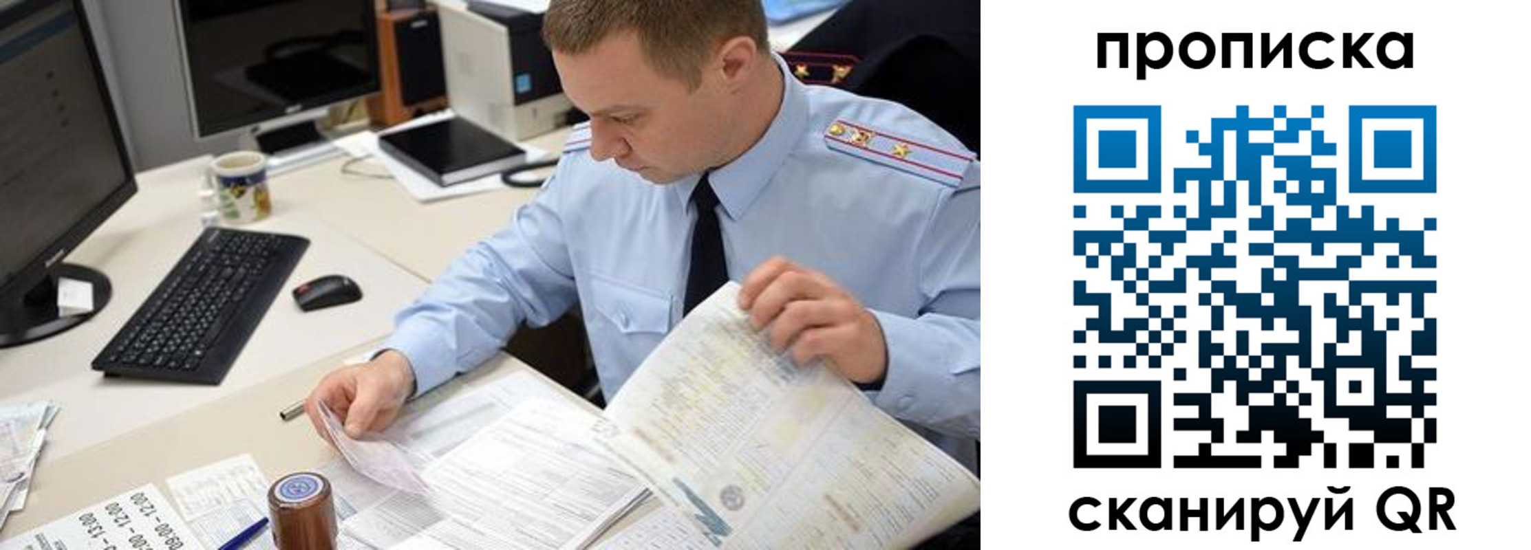найти адрес прописки в Бакале