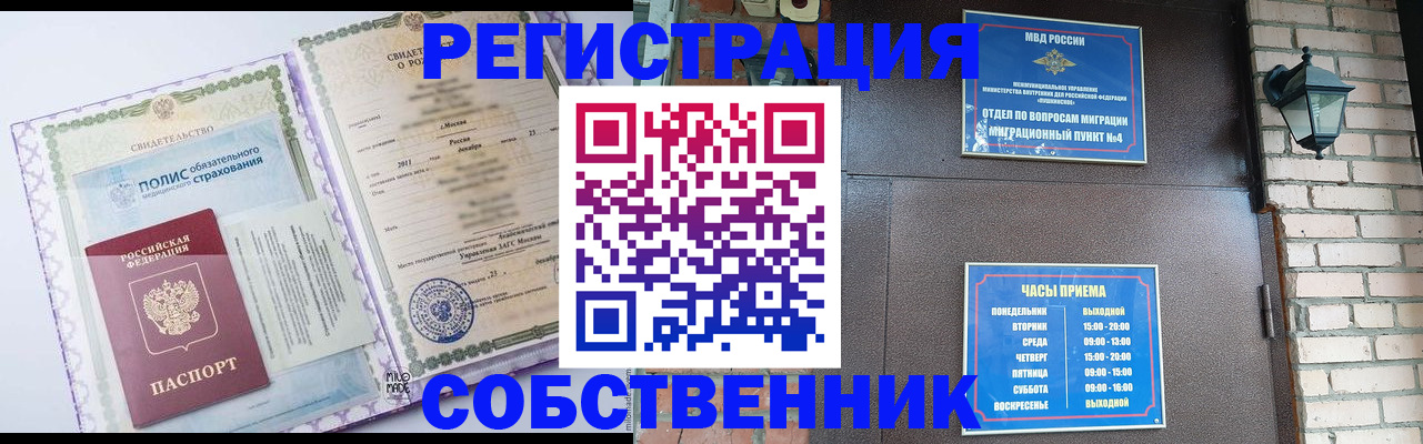 регистрация для дет. сада в Бакале